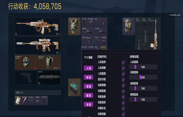 三角洲外挂脚本透视自瞄效果